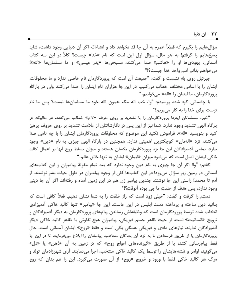 ان دنیا - نمونه اول - جزیره کتاب های الکترونیکی